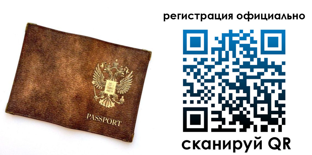 временная регистрация адрес в Дегтярске