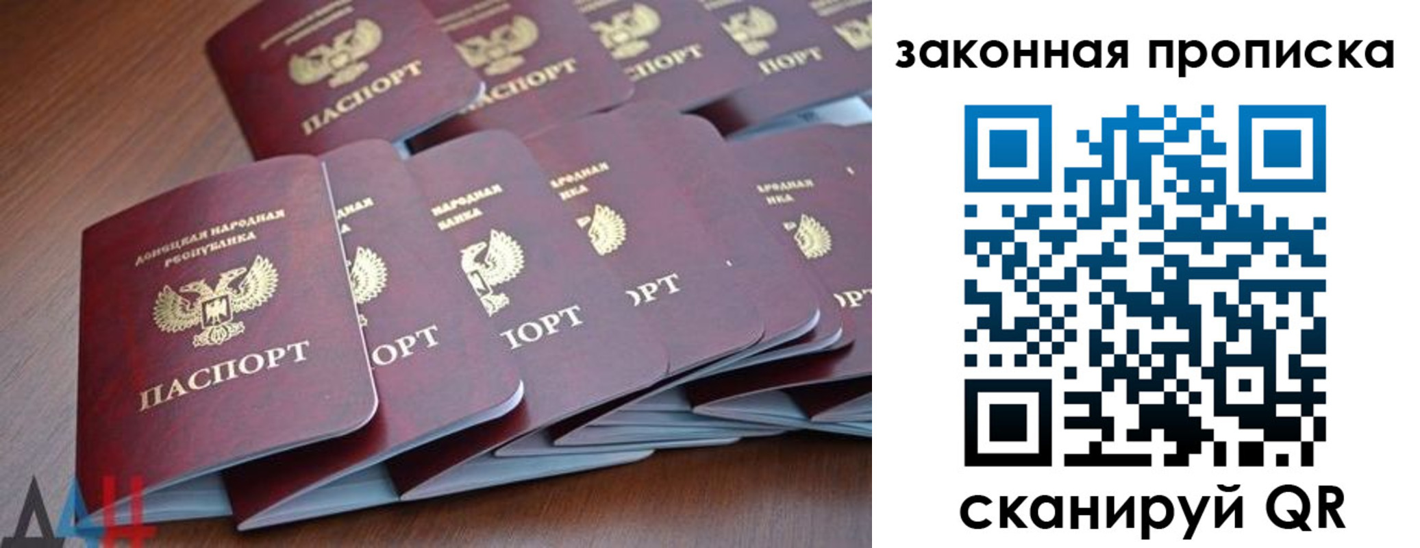 прописка для военкомата в Дегтярске