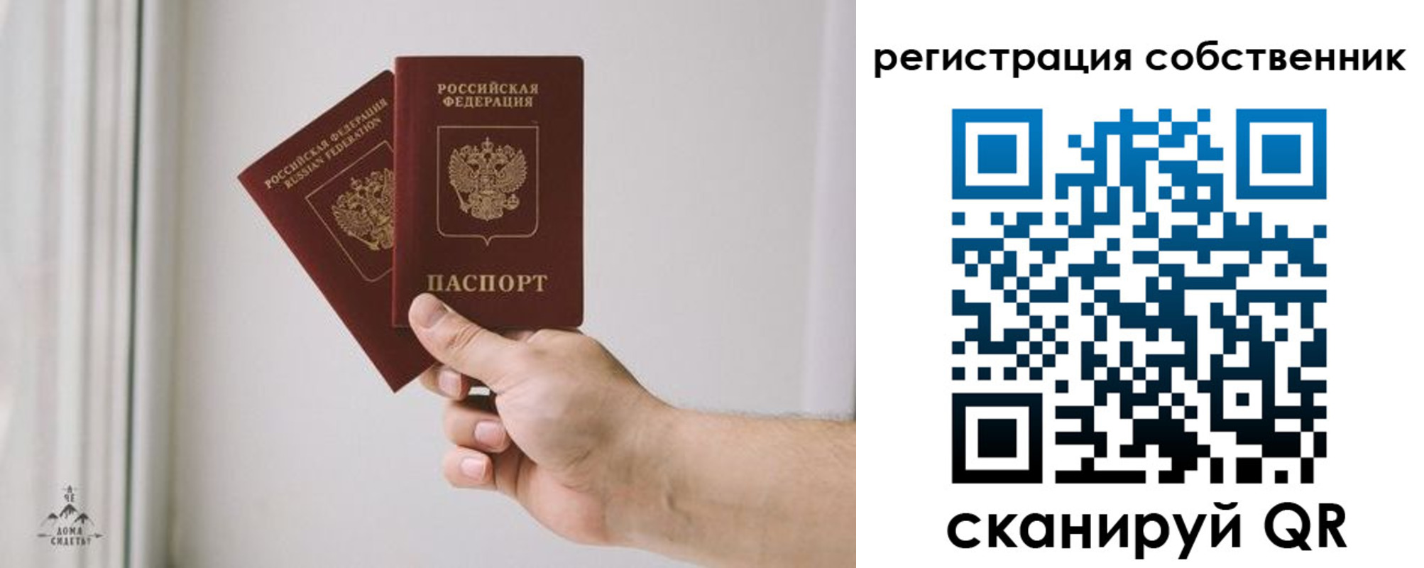 прописка для школы в Дегтярске