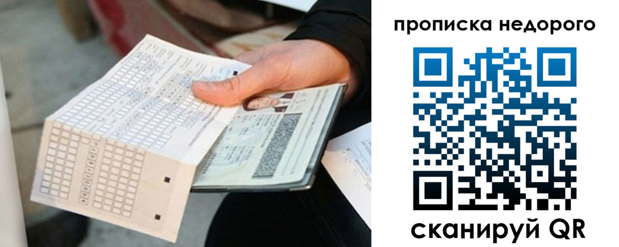 купить прописку в Дегтярске