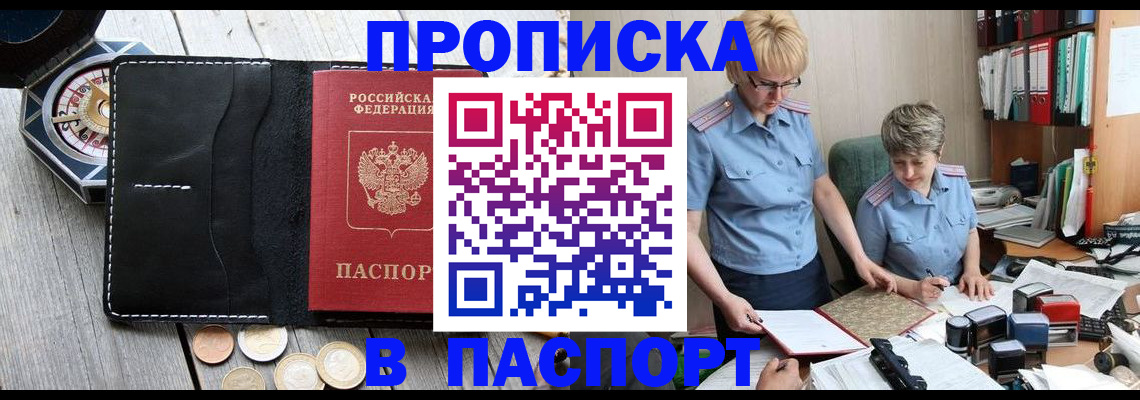 регистрация в Дегтярске