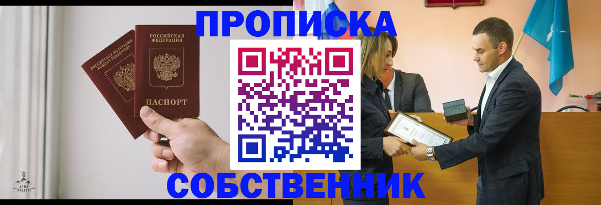 временная регистрация для всех в Дегтярске