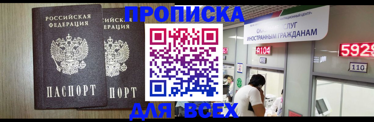 временная регистрация в квартире в Дегтярске